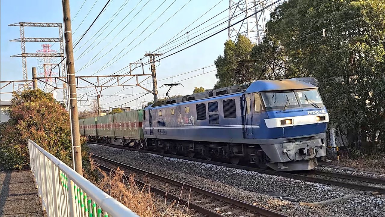 JR貨物EF210-140号機[吹]＋コキ21両 川崎新町駅通過
