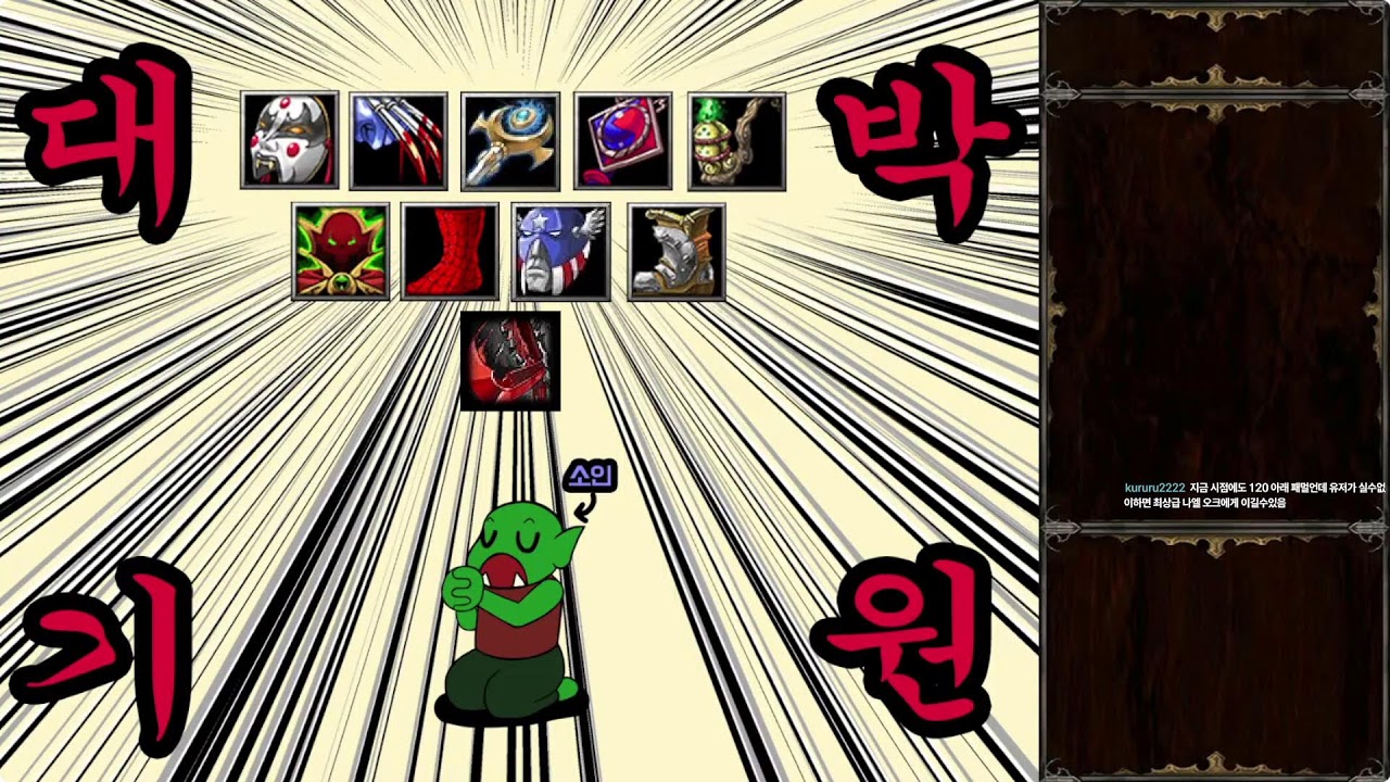 소인[Soin] 워크래프트3 02.25 BCUP 구경  / Warcraft 3