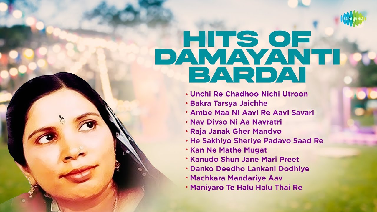 Hits Of Damayanti Bardai | Bakra Tarsya Jaichhe | Raja Janak Gher Mandvo | Kan Ne Mathe Mugat