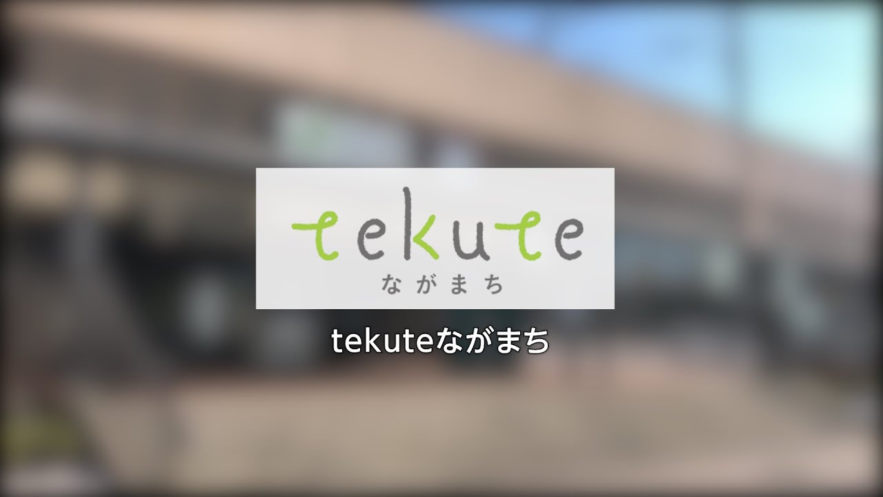 【長町駅前商店街3分動画】tekuteながまち
