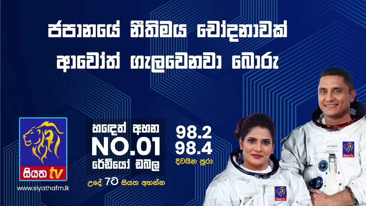 Daiki Axis on අරා & ආශ්චර්යා