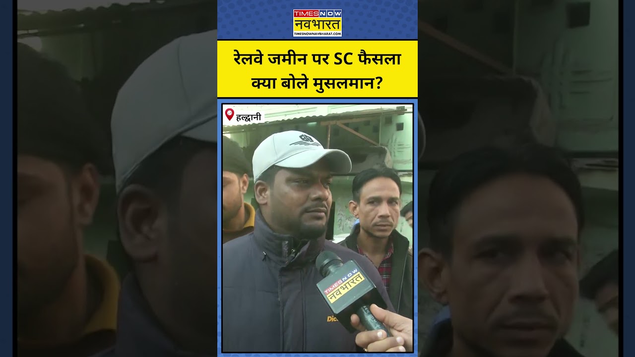 Haldwani Encroachment: What did Muslims say about the encroachment in Banbhulpura, Haldwani? Hindi News #shorts