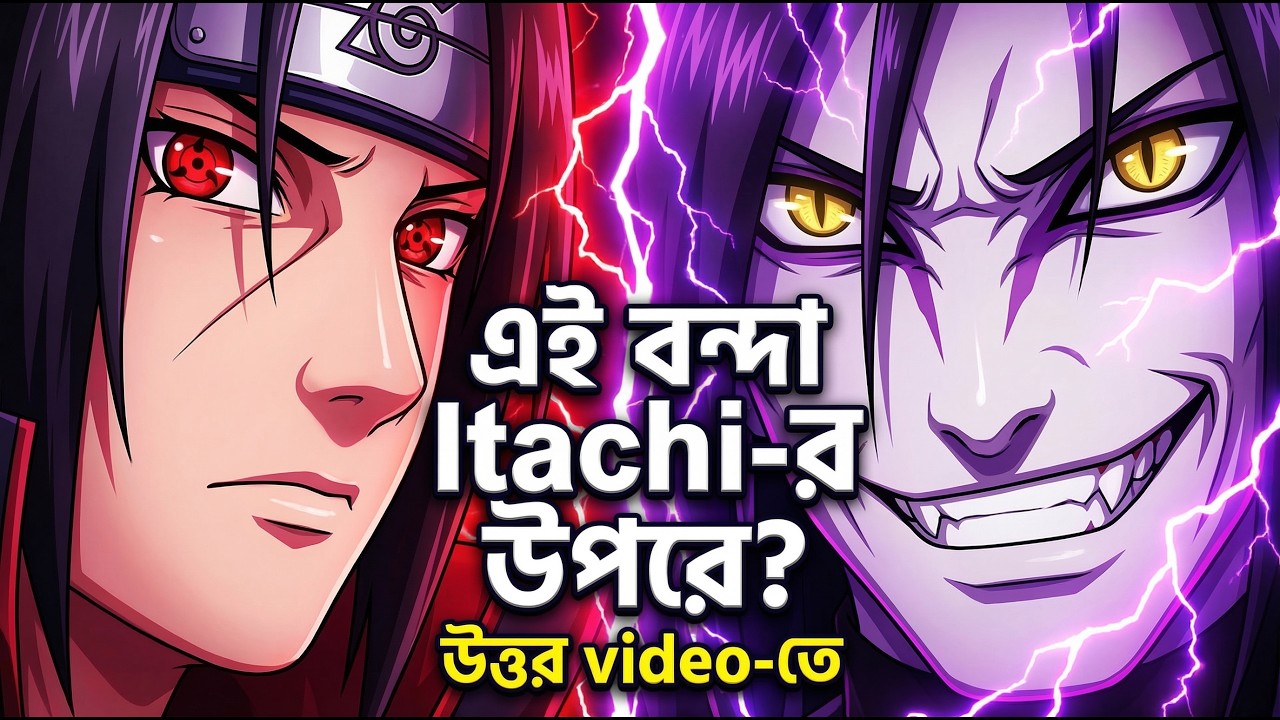 এই বন্দা কি সত্যিই Itachi-র উপরে? | Akatsuki Biggest Flex Ranking