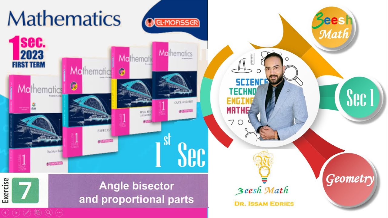 حل تمرين المعاصر 2023 - Sec 1 Geometry- Exercise 7 - Angel Bisectors and Proportional Parts