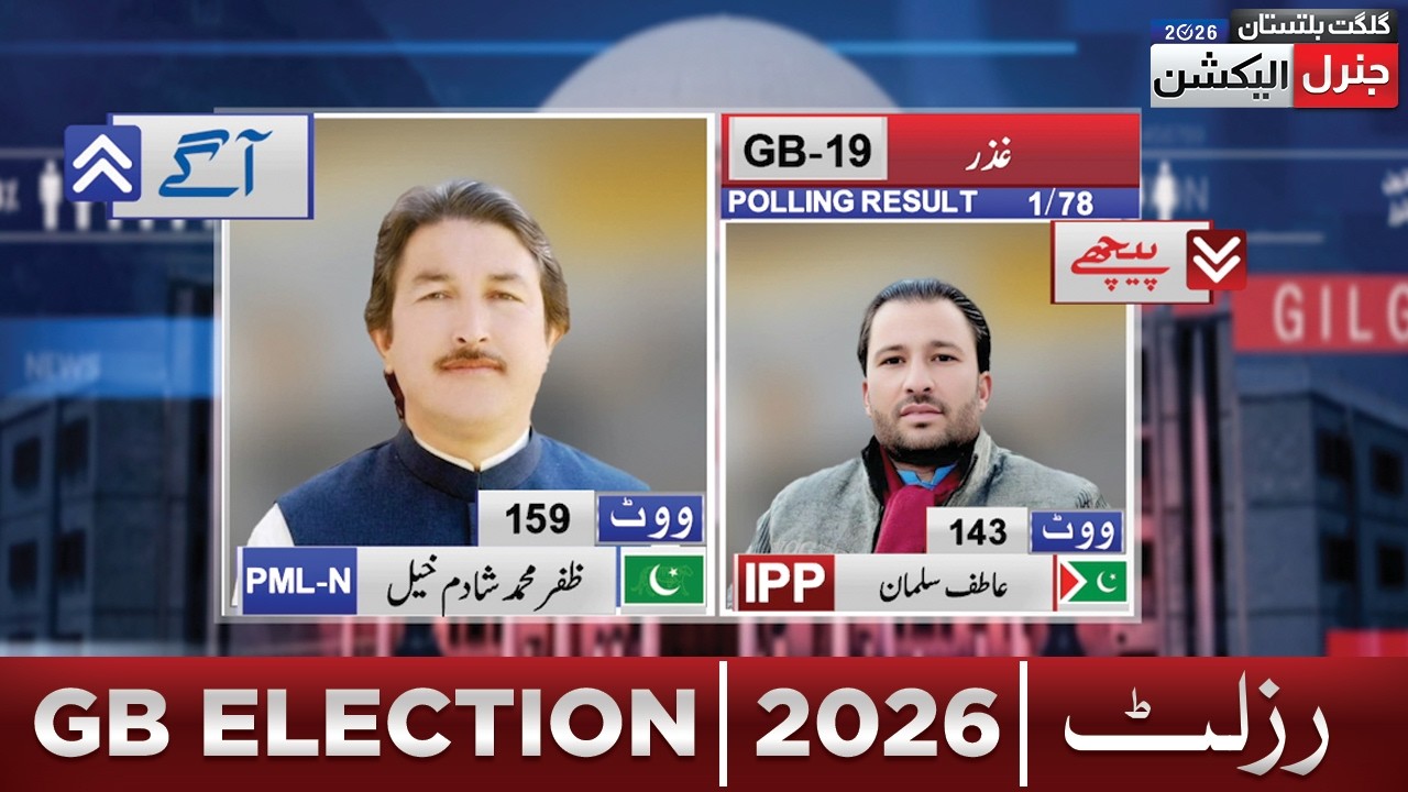 Gilgit Baltistan Election Unofficial Results! GB 19 | 01 Polling Stations Results | PML N Win