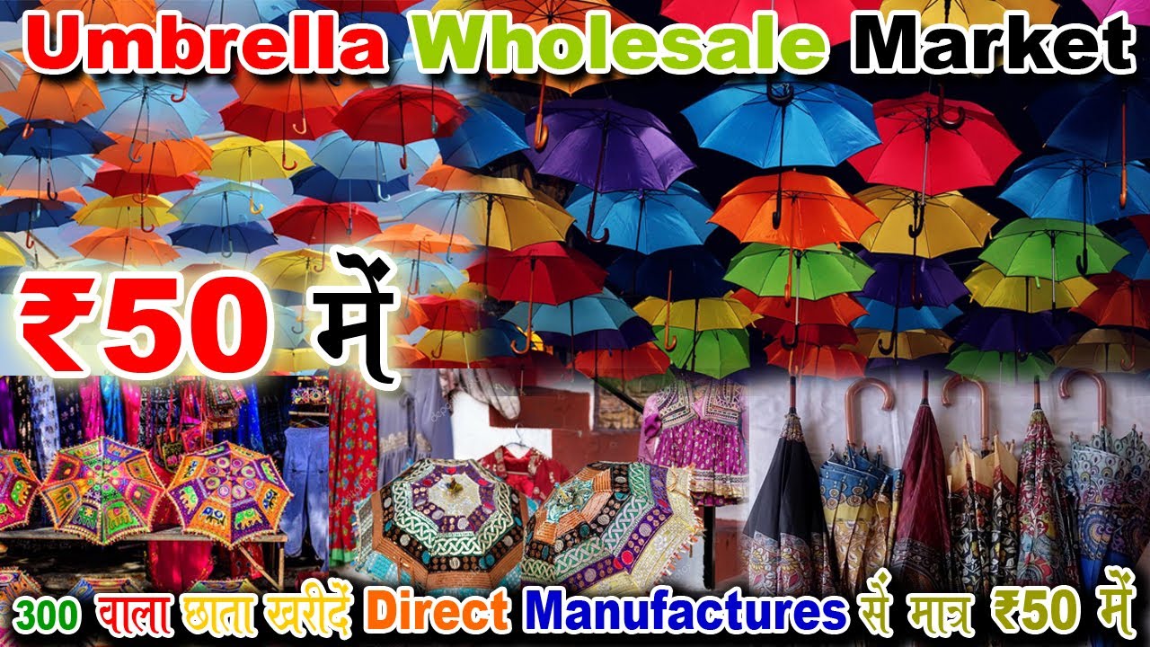 Umbrella Wholesale Market in Delhi|Indian Umbrellas ख़रीदे सीधा Manufacturer से | मात्र 50₹ से शुरू