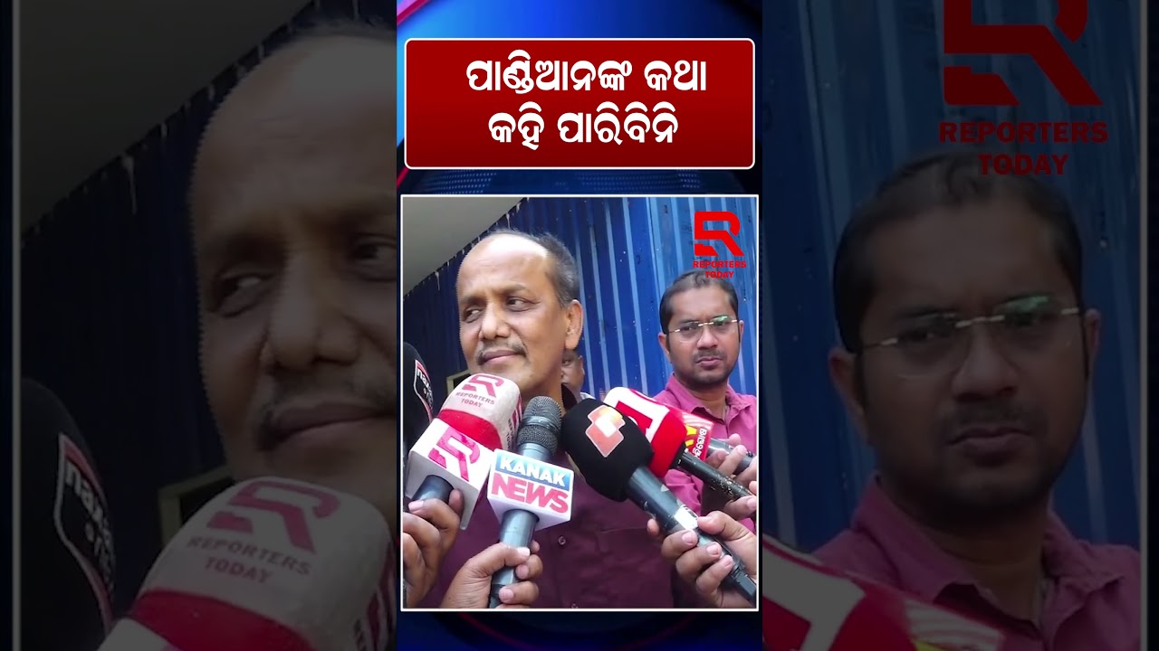 ପାଣ୍ଡିଆନ ଦମ୍ପତ୍ତିଙ୍କ ବିଷୟରେ ମୁହଁ ଖୋଲିଲେନି ପ୍ରଭାତ || Pravat Biswal || Senior BJD Leader