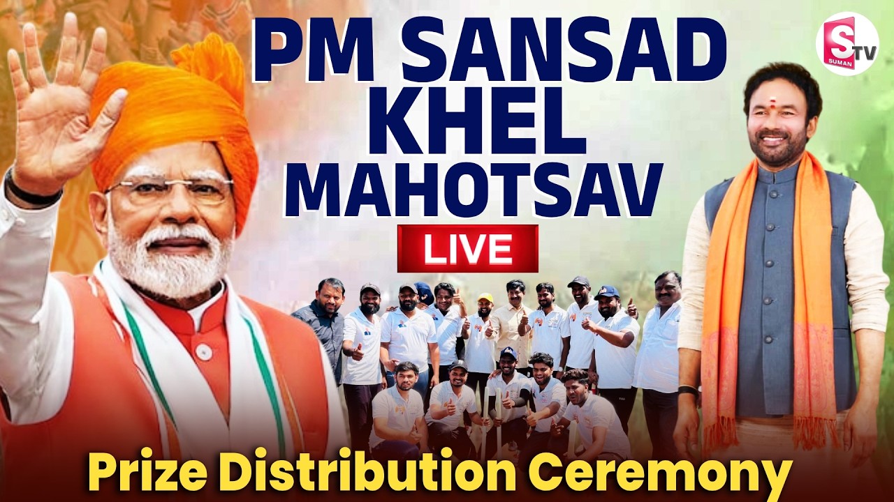 LIVE: PM Sansad Khel Mahotsav Ceremony at Secunderabad | Telangana | BJP | Kishan Reddy | SumanTV