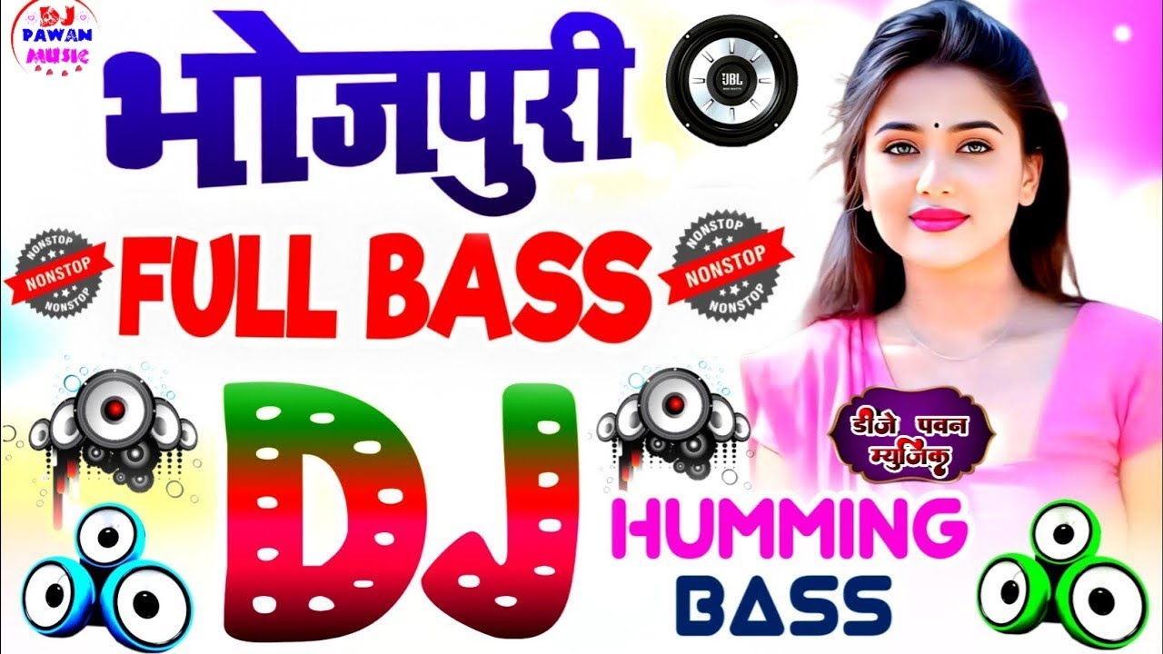 Dj Pawan Music Mardapur 🎶 #Bhojpuri​ Song Dj Remix 2025 | #Nonstop​ Bhojpuri Dj Song | Bhojpuri gana