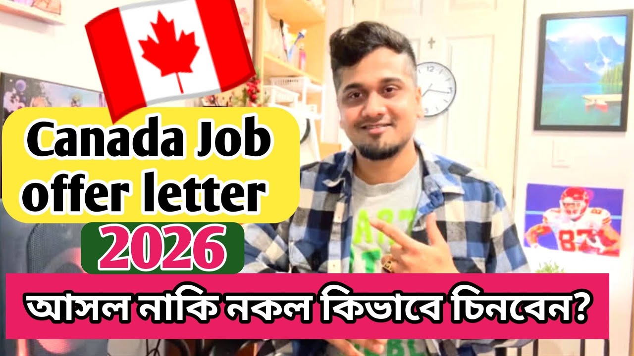 The Canada Job Offer Letter আসল নাকি নকল কিভাবে চিনবেন
