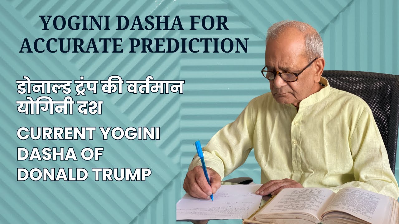 डोनाल्ड ट्रंप की वर्तमान योगिनी दश I Current Yogini Dasha of Donald Trump