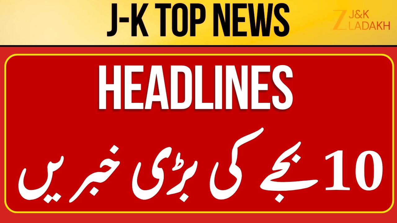 LIVE : Jammu Kashmir News Today | Top Headlines | Jammu Kashmir | CM Omar Abdullah | Zee JKL