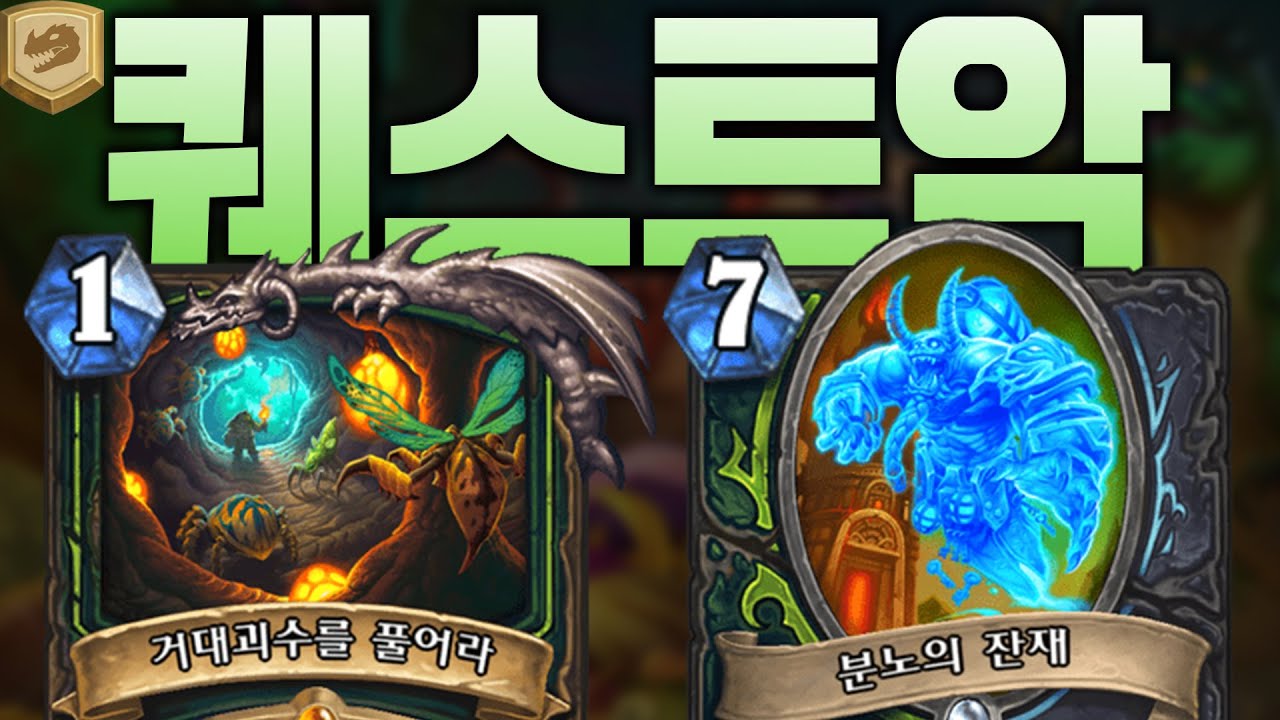 미친 OP카드는 똥덱도 살릴 수 있다