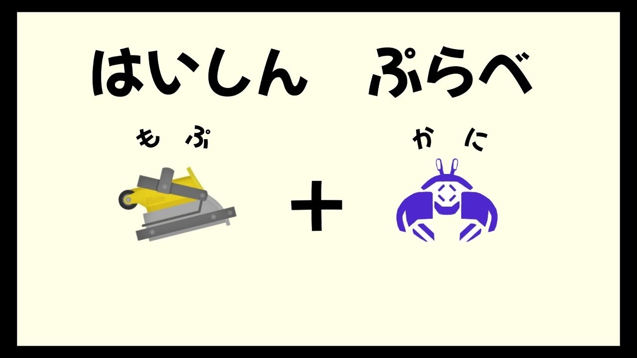 【朝活】なんかしましょう。集合です。【スプラトゥーン3】