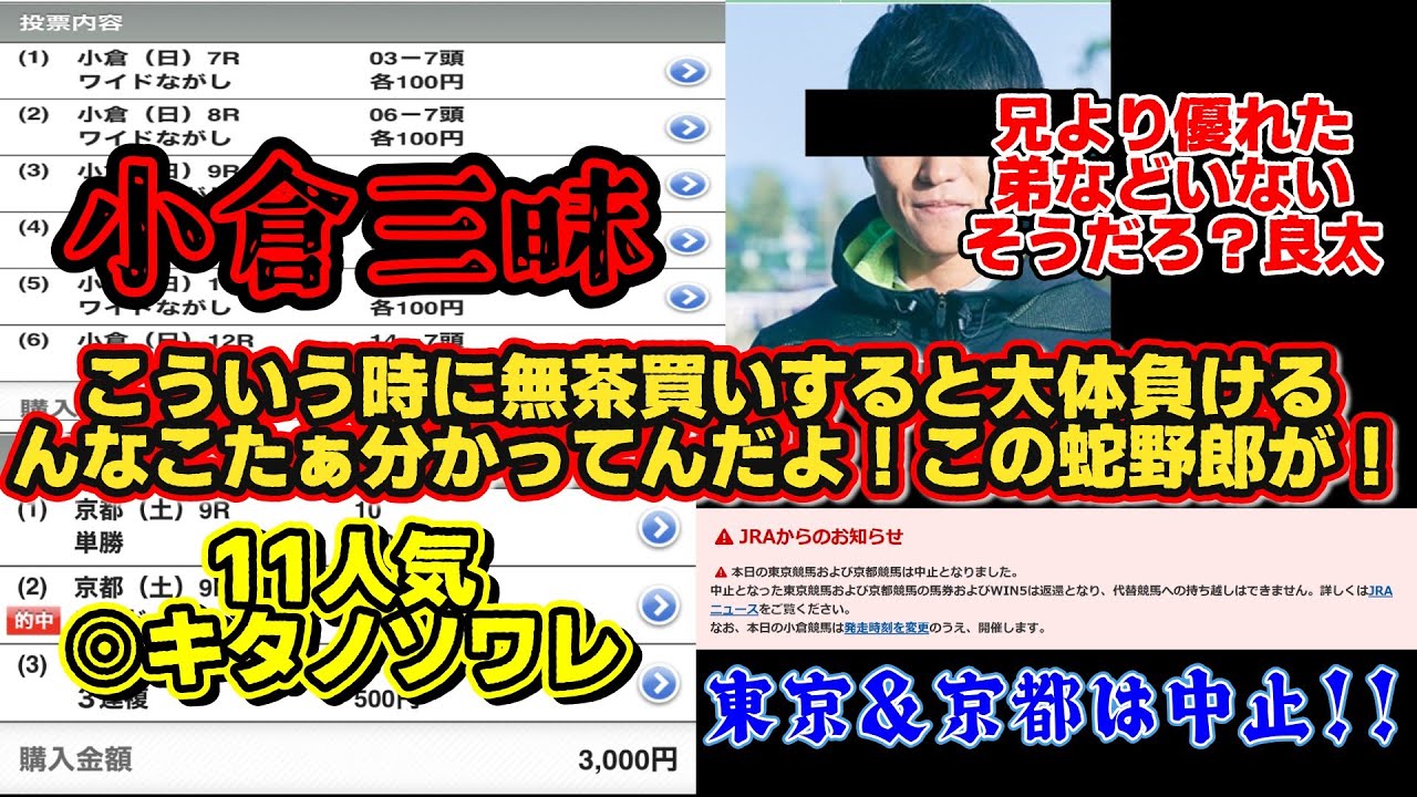 東京も京都も中止!!買う予定のなかった小倉に手を出した俺は不幸にも黒塗りの高級車に追突してしまう。 後輩をかばいすべての責任を負った三浦に対し、車の主、暴力団員谷岡に言い渡された示談の条件とは.