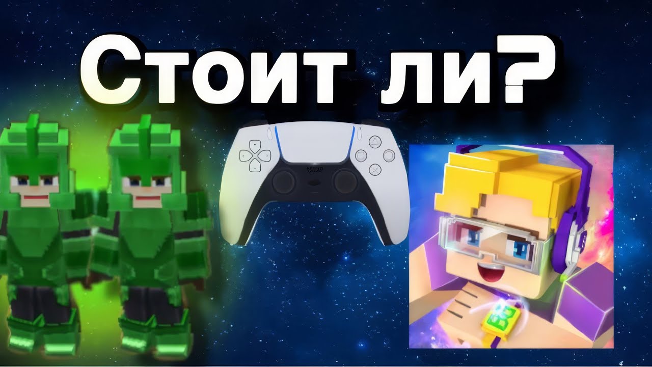 Стоит ли начинать играть в БЛОКМЕН ГО в 2026 году🤔