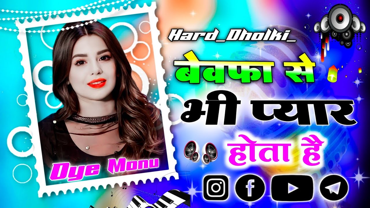Bewafa Se Bhi Pyar Hota Hai 😔 Dj Sad Song Hindi Special | Old Is Gold Song 💓 Dj Umesh Etawah Dj Monu