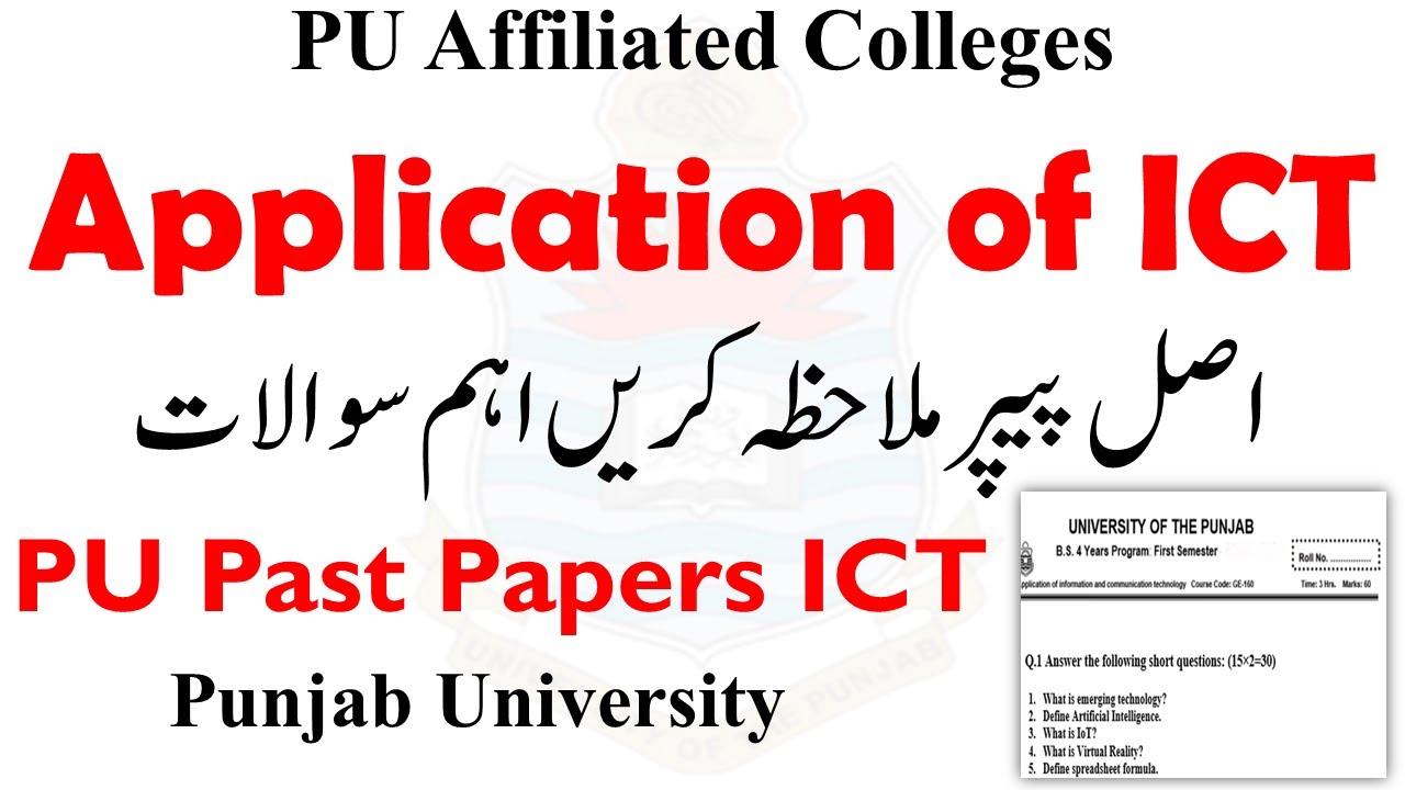 BS Affiliated Colleges Application of ICT  Paper 2026 PU | BS Exams 2026 PU | BS Colleges PU Exams