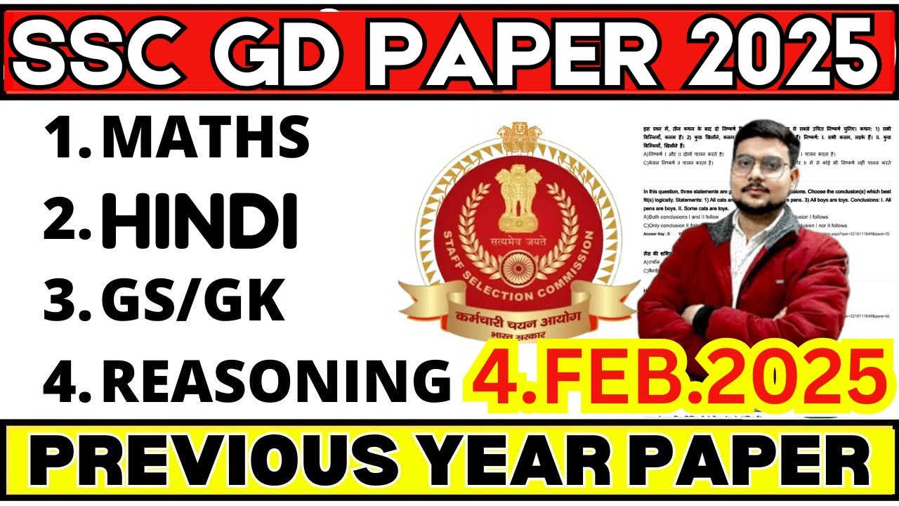 ssc gd 4 feb 2025 expected question paper | ssc gd previous year question paper | ssc gd paper 2025