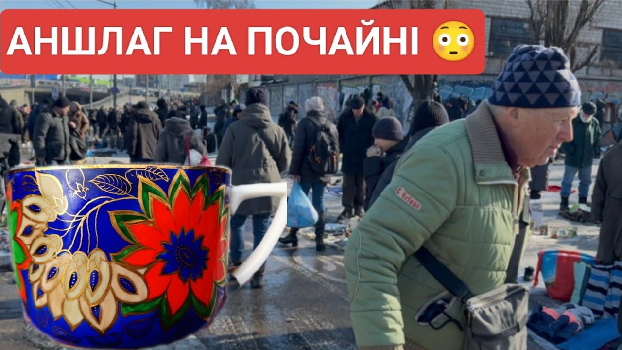 Недільний АЖІоТаж на Почайній — яблуку ніде впасти.