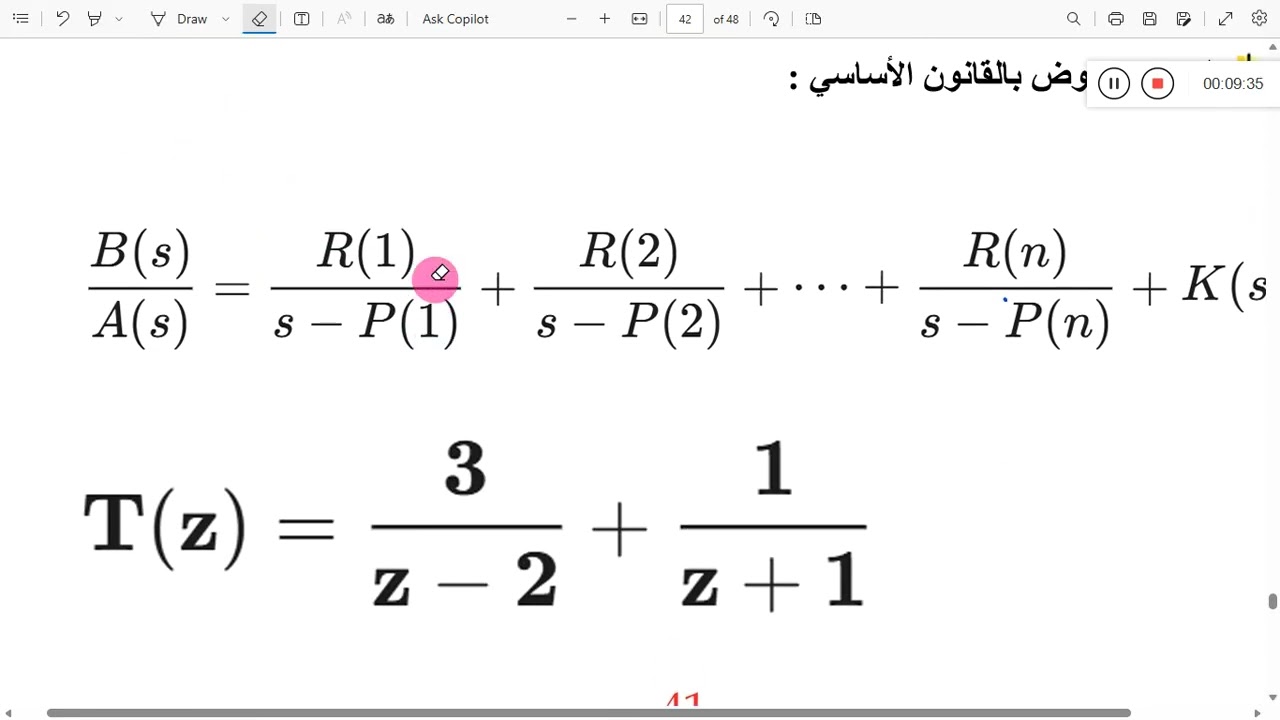 شرح موضوع residue في الماتلاب - تحليلات هندسية