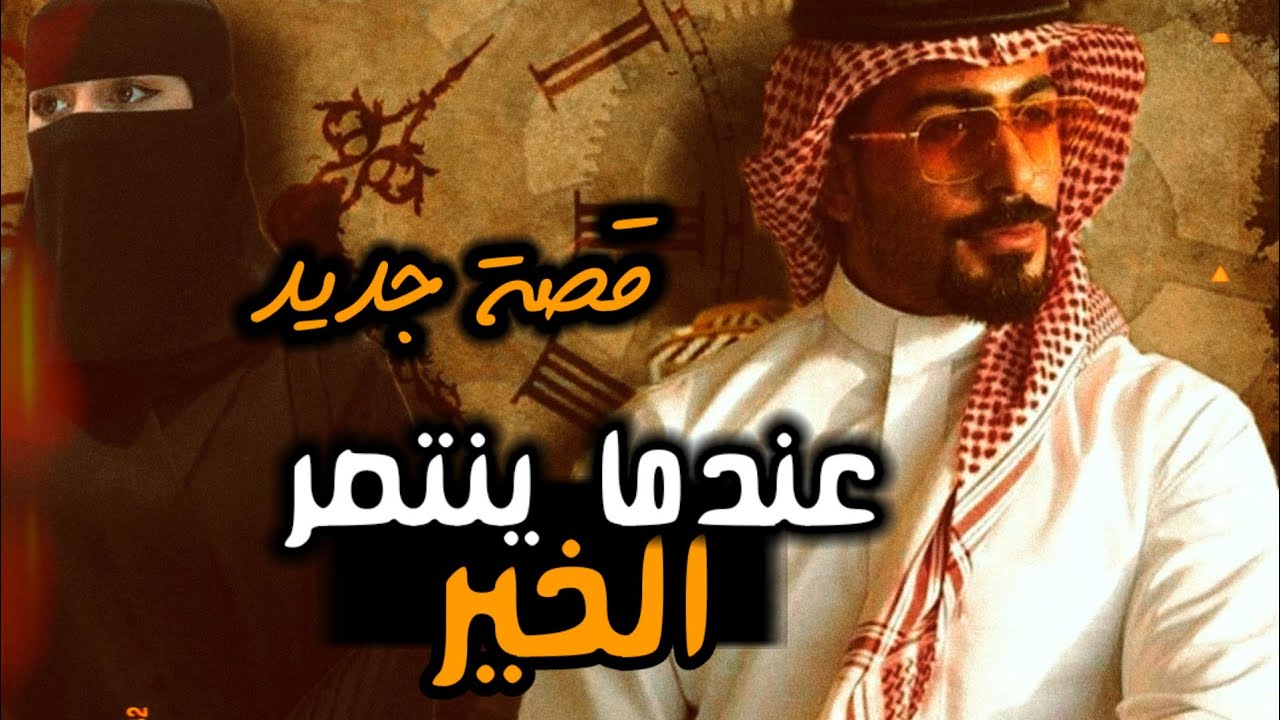 إخوانه أكلوا حقه قصة ابن الزوجة الثانيه🥹إلى صار...قصة واقعية