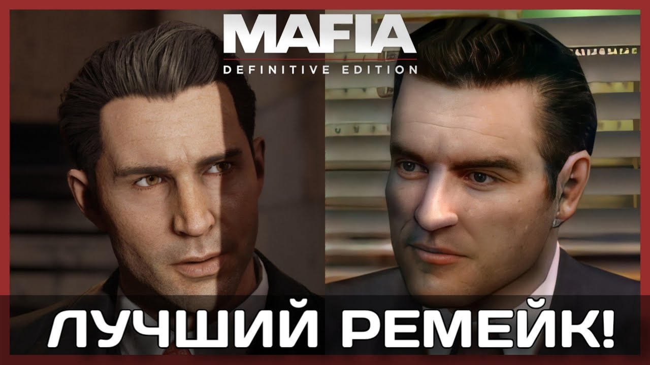 ОБЗОР И СРАВНЕНИЕ РЕМЕЙКА ПЕРВОЙ МАФИИ С ОРИГИНАЛОМ! (Mafia: Definitive Edition)
