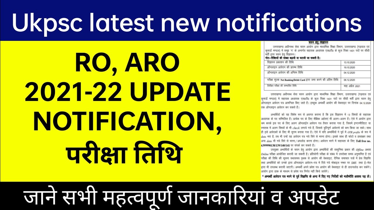 ukpsc new update notification 2022 | Ro, Aro notification