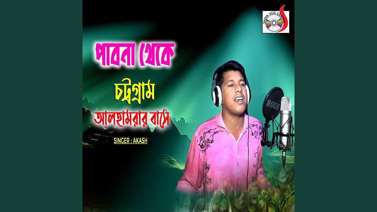 Pabna Theke Cttrogram Al Hamrar Buse