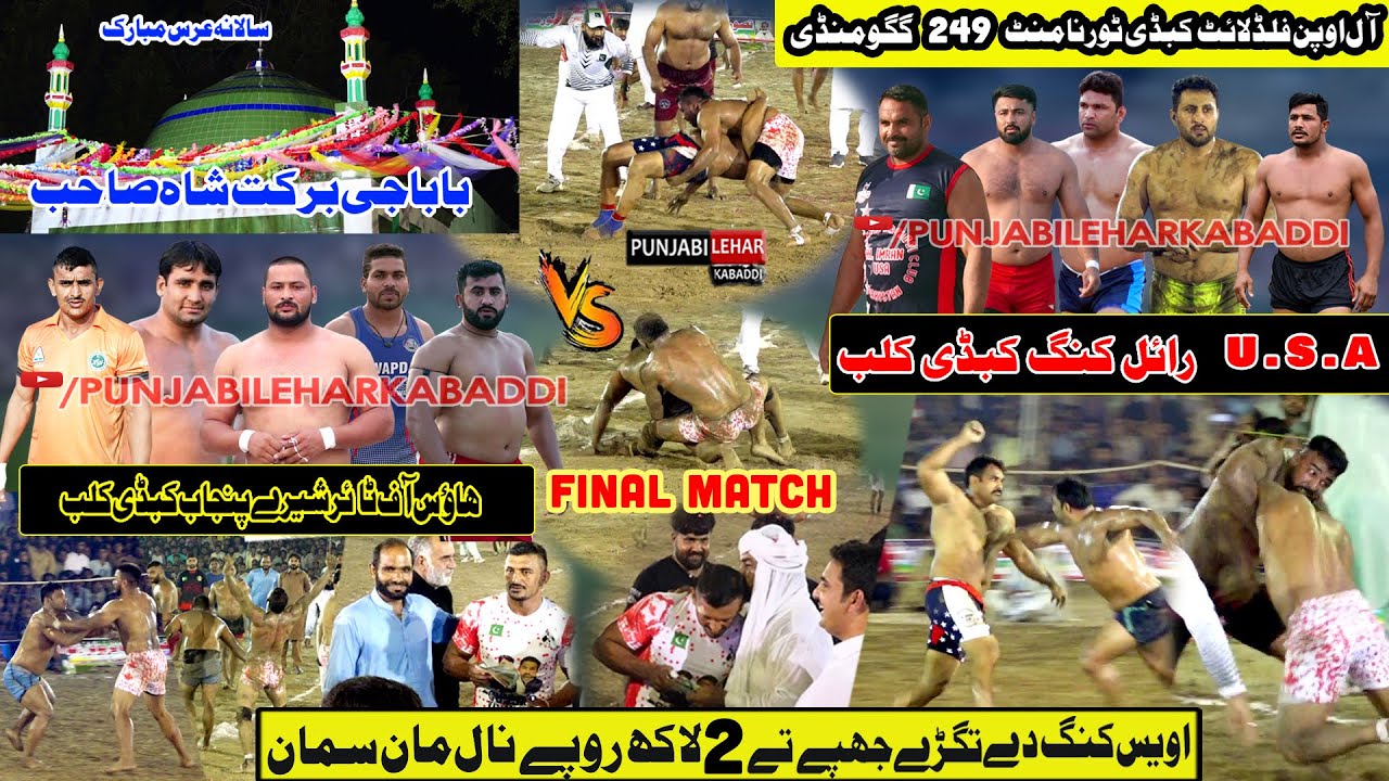 House Of Tyers Vs RoyalKings Club | Final Match Gaggo Mandi 249EB  Kabaddi Cup Punjabi Lehar Kabaddi