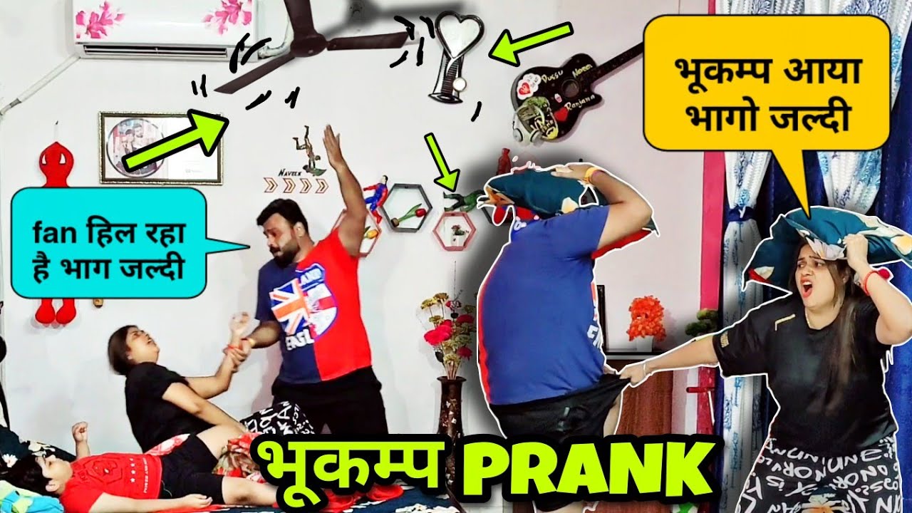 भूकम्प आया भागो | Earthquake Prank | D2 Prank #pranks