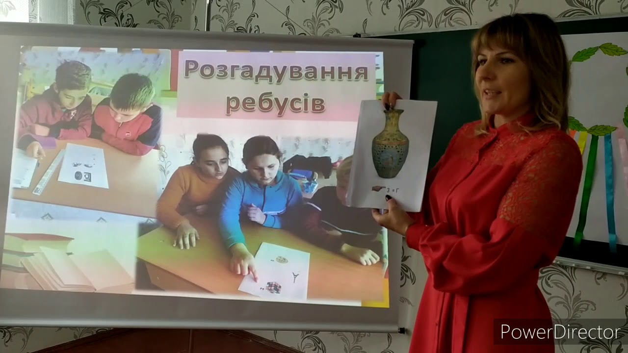 Майстер-клас 