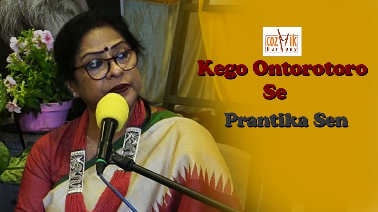 Kego Ontorotoro Se I Prantika Sen I Chorcha@Chilekotha I Cozmik Harmony I Rabindra Sangeet