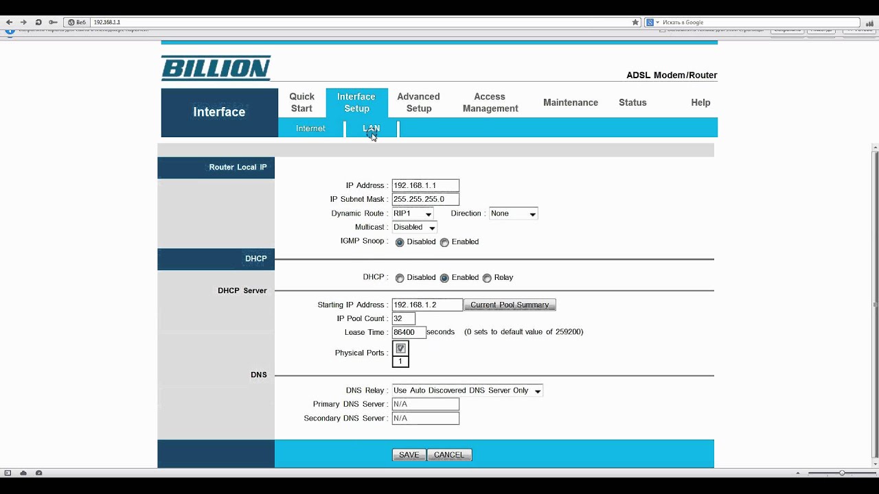 Настройка ADSL2/2+ роутера Billion BiPAC 5210S