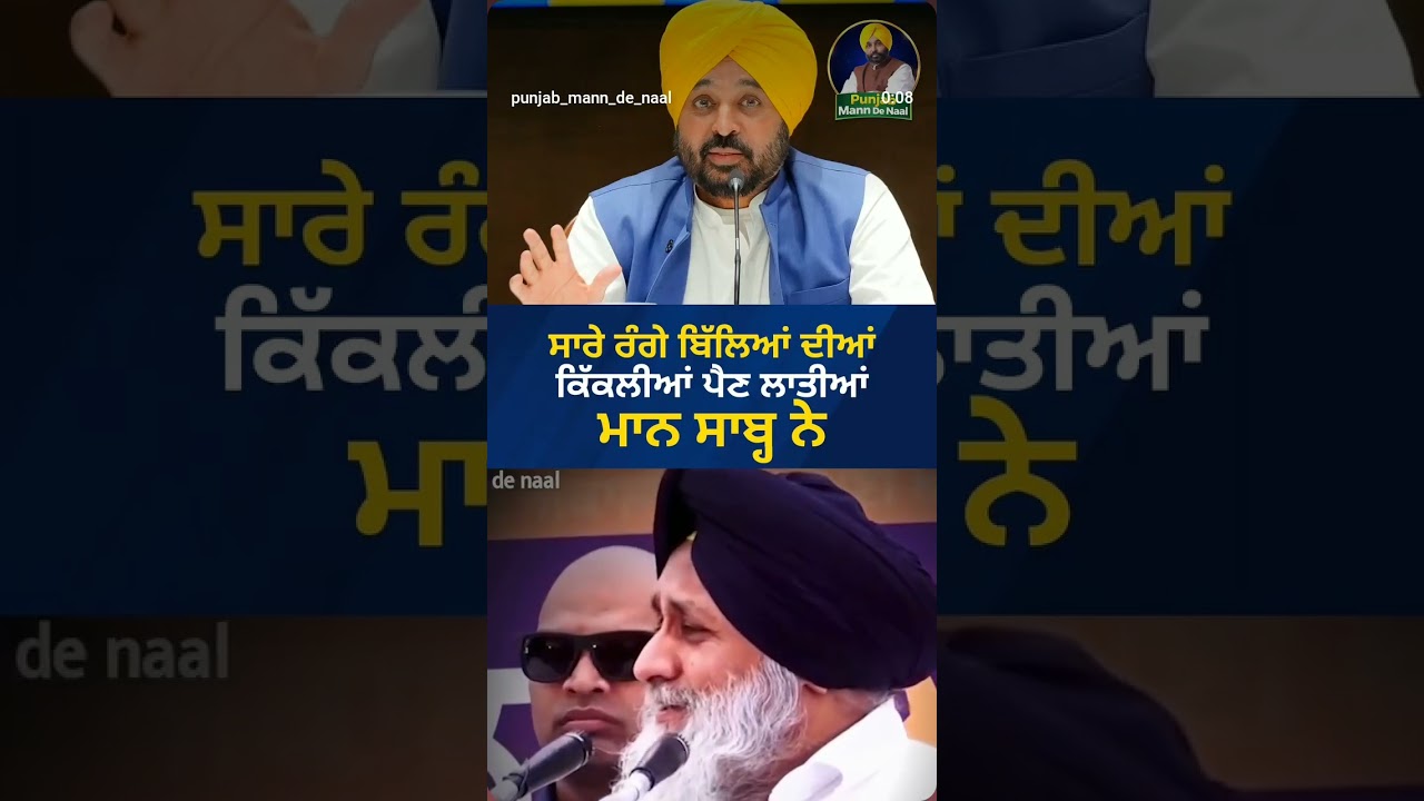 #Bhagwant Maan# Aam Aadmi Party # Bhagwant Maan joke # funny video# # daily YouTube # long video