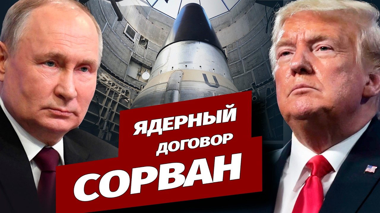 Трамп отверг предложение Путина и начал пересмотр ядерной политики