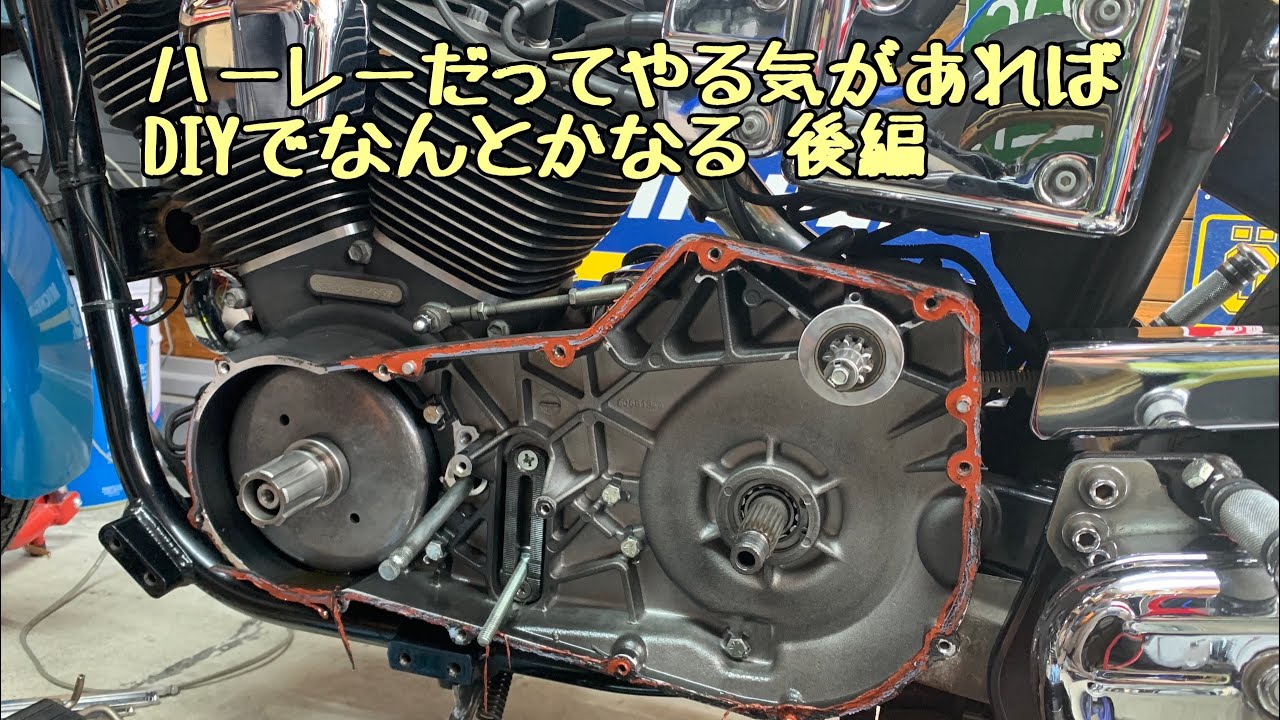 【tc88FXDL】20年10万キロ古いハーレのオイル漏れはDIYで　組立編