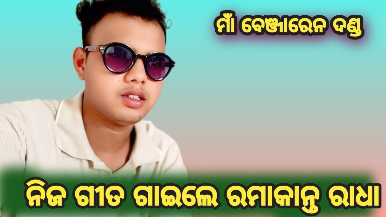 Sambalpuri song #manahelekarithitu# ramakanta radha