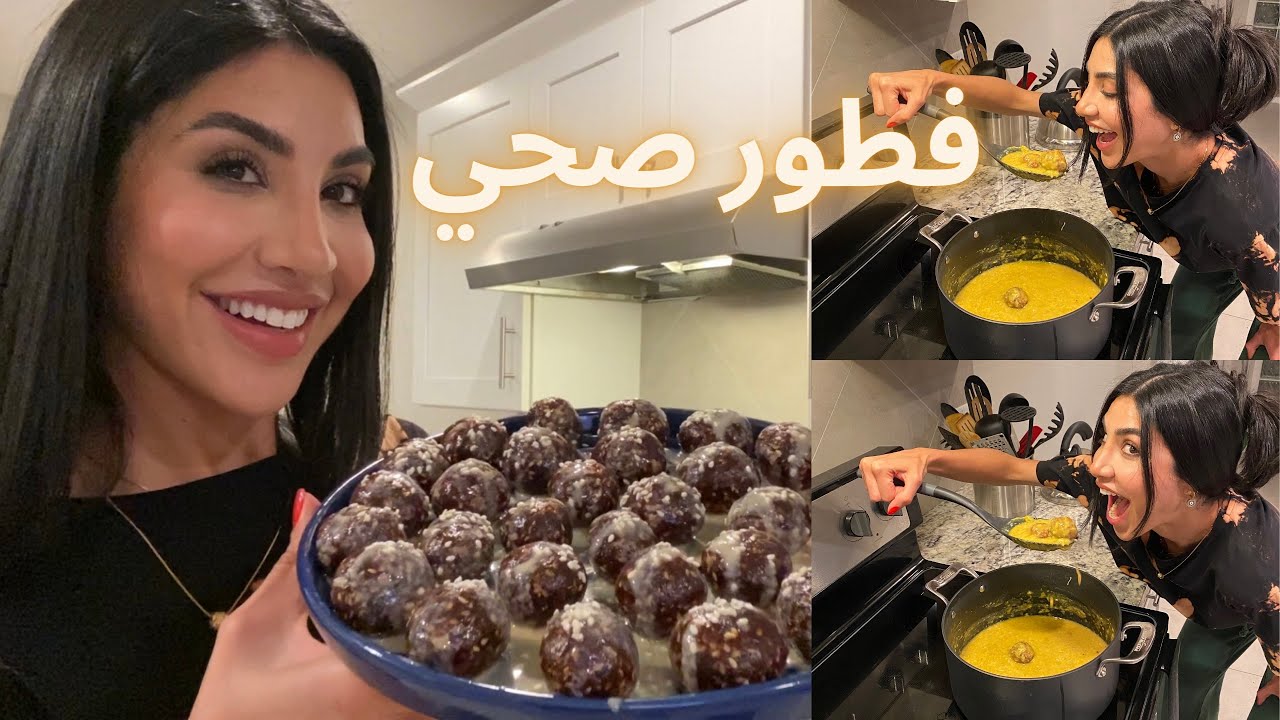 طبخت فطور صحي على طريقتي | Iraqi Style 👩🏻‍🍳