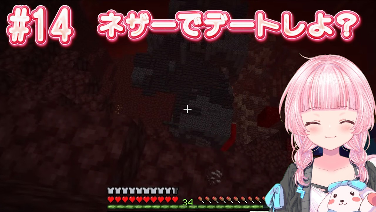 〖 #minecraft  〗#１４　ホワイトデーだからネザーでデートしよ？♡#マイクラ #あかるん