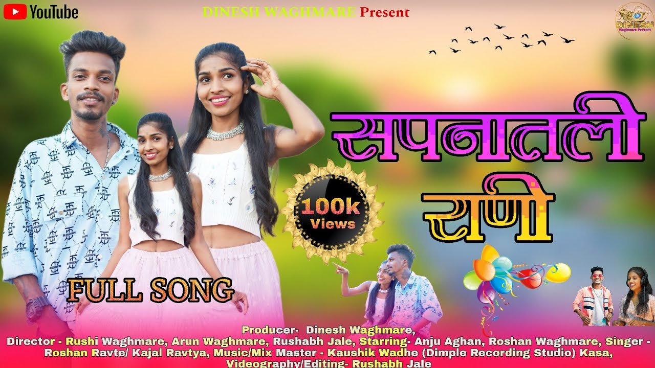 सपनातली राणी❤️🌿| Sapnatli Rani❤️🌿 | Dinesh Waghmare | Roshan Ravte | Kajal Ravtya |Full Song Out Now
