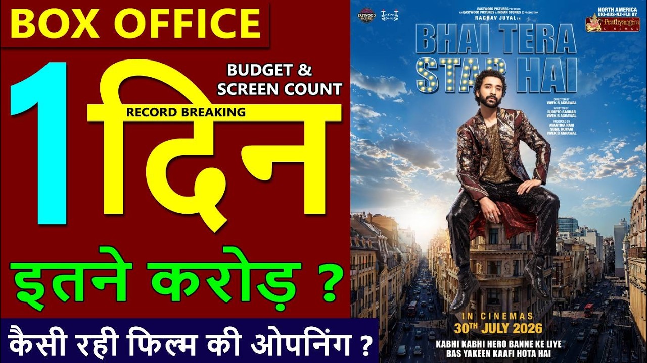 Bhai Tera Star Hai Box Office Collection Day 1, bhai tera star hai 1st day Collection, Raghav juyal