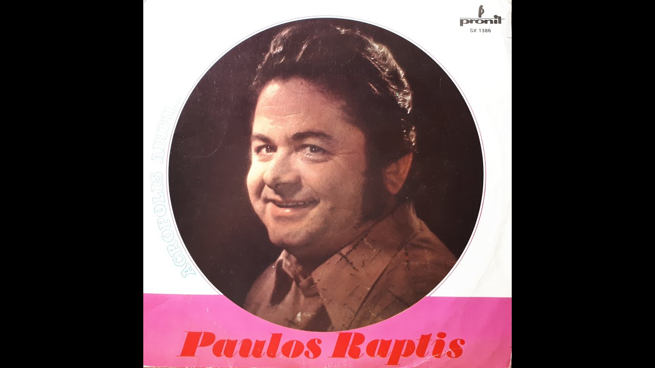 Paulos Raptis - Helena / Eleni