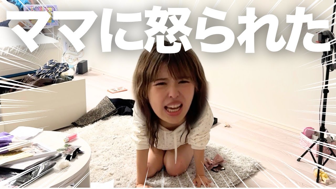 ママに呼び出されて大説教くらいました・・・