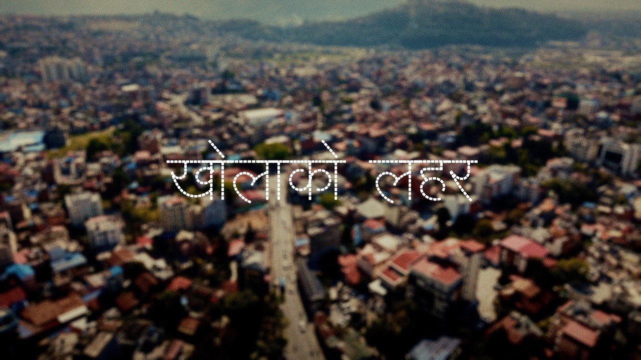 Suzal-  Khola Ko Lahar/ खोला को लहर