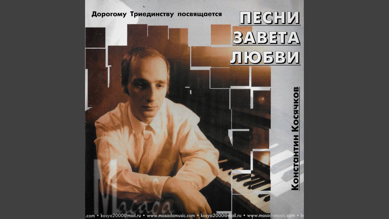 Положи меня как печать
