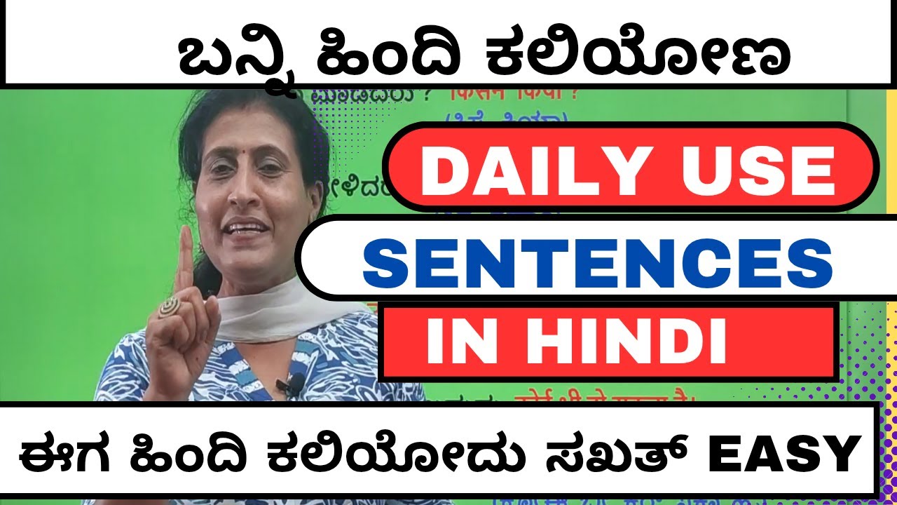 Daily use sentences in Hindi, Learn Hindi through Kannada #learnhindithroughkannada  #kannadatohindi