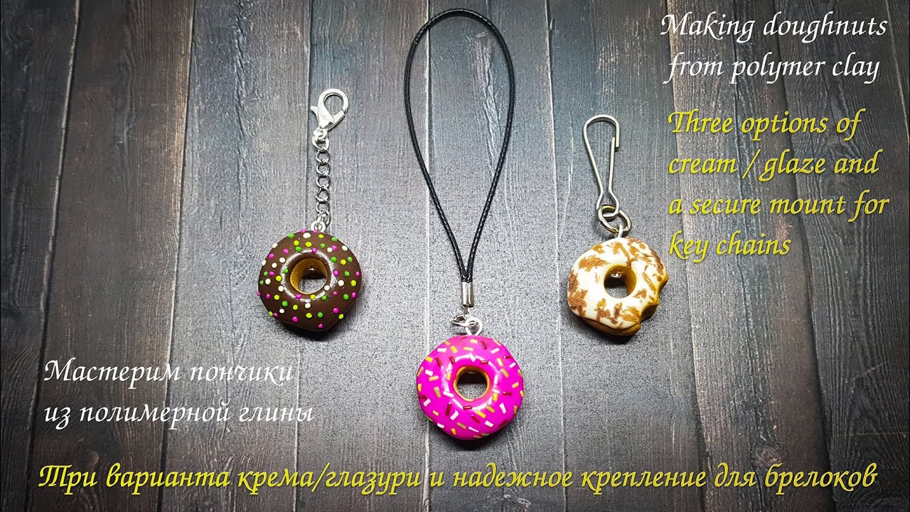 🍩 Лепим брелоки Пончики из полимерной глины 🍩  Sculpt keychains Doughnuts from polymer clay 🍩