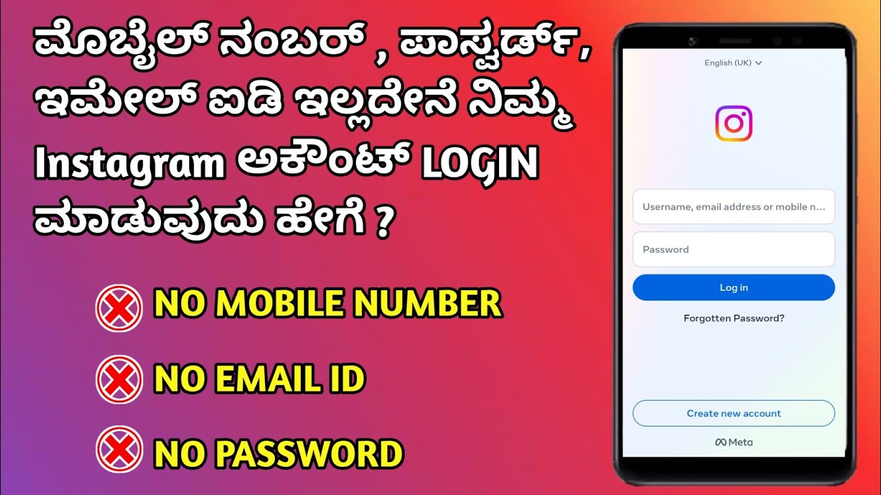 How To Login Instagram If You Forgot Your Password Without Email & Phone Number || Kannada ||
