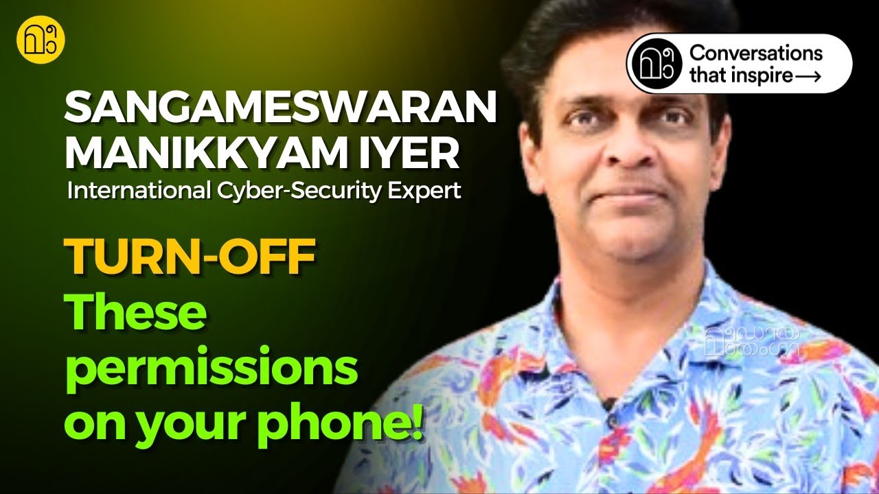 How secure are you? - Part 1 of Conversations that Inspire with Sangameswaran Manikkyam Iyer